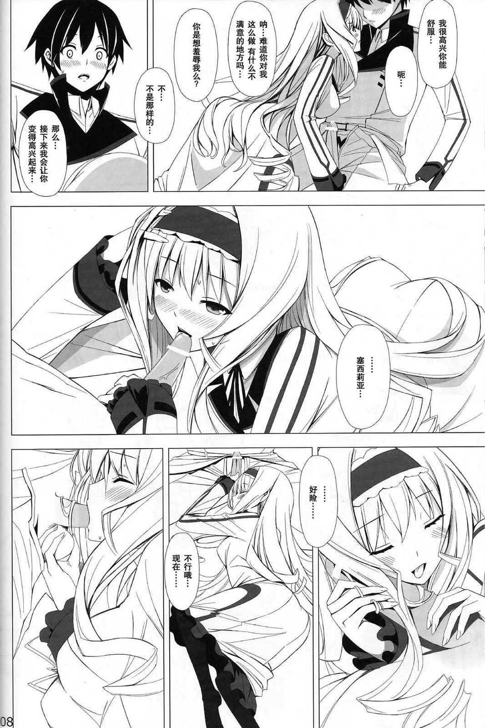 [空気系漢化] (COMIC1☆5) [Yellow avantgard (みことあけみ)] Bri 8/27 