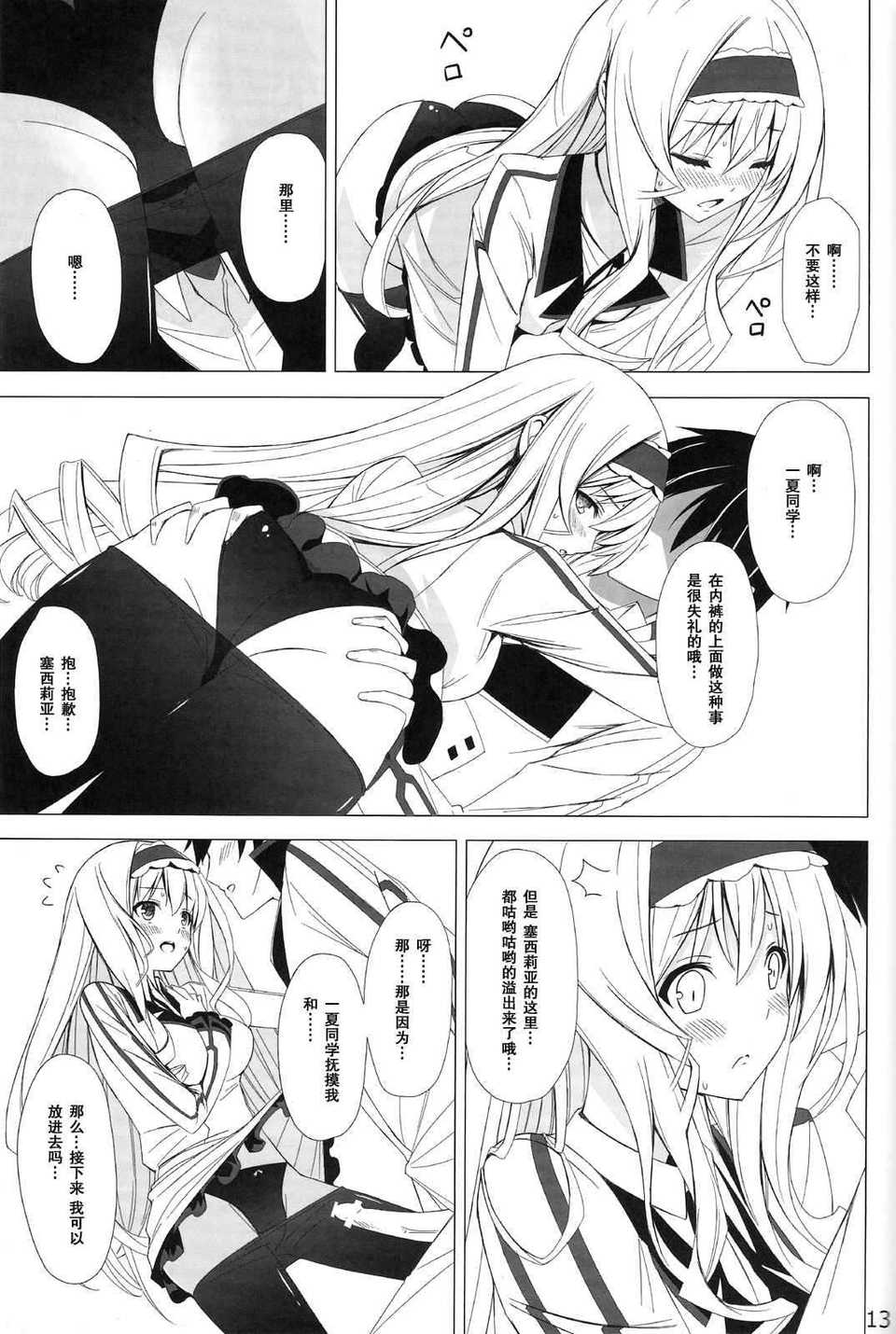 [空気系漢化] (COMIC1☆5) [Yellow avantgard (みことあけみ)] Bri 13/27 