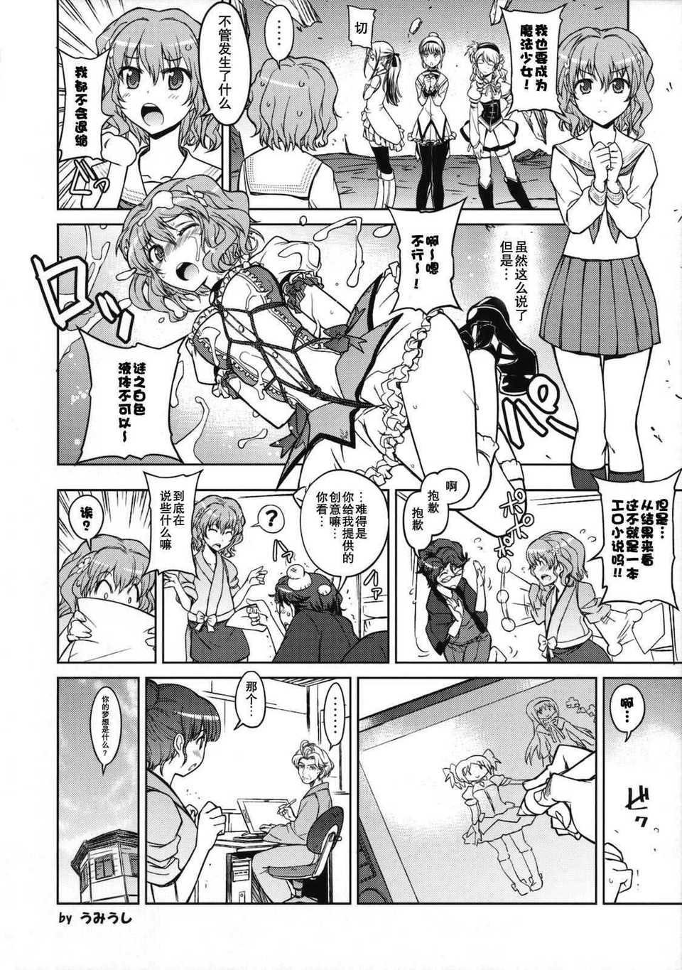 [空気系漢化] (COMIC1☆5)(同人誌)[涼屋] ハナサクツボミ (花咲くいろは) 16/19 