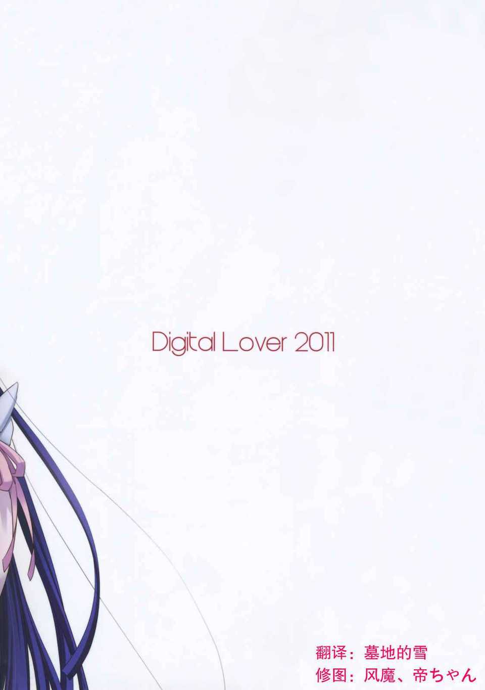 [空気系漢化] (SC52) (同人誌)[Digital Lover] D.L. action 61 End