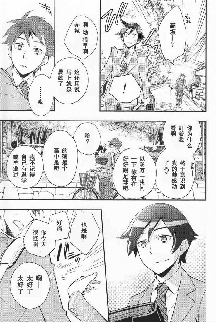 [空気系漢化] (同人誌)[どうもすみません。 (ジャンピング土下座)]俺を親友がこんなに可愛がるわ 31/39 