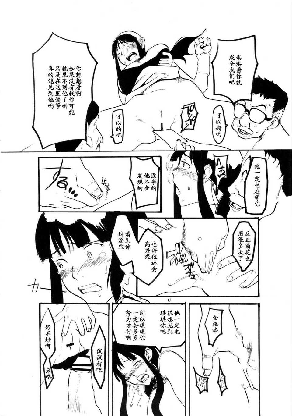 (C82)(同人誌)[28_works (大守春雨, クサダ, 紙魚丸)] BETWEEN THE  19/30 