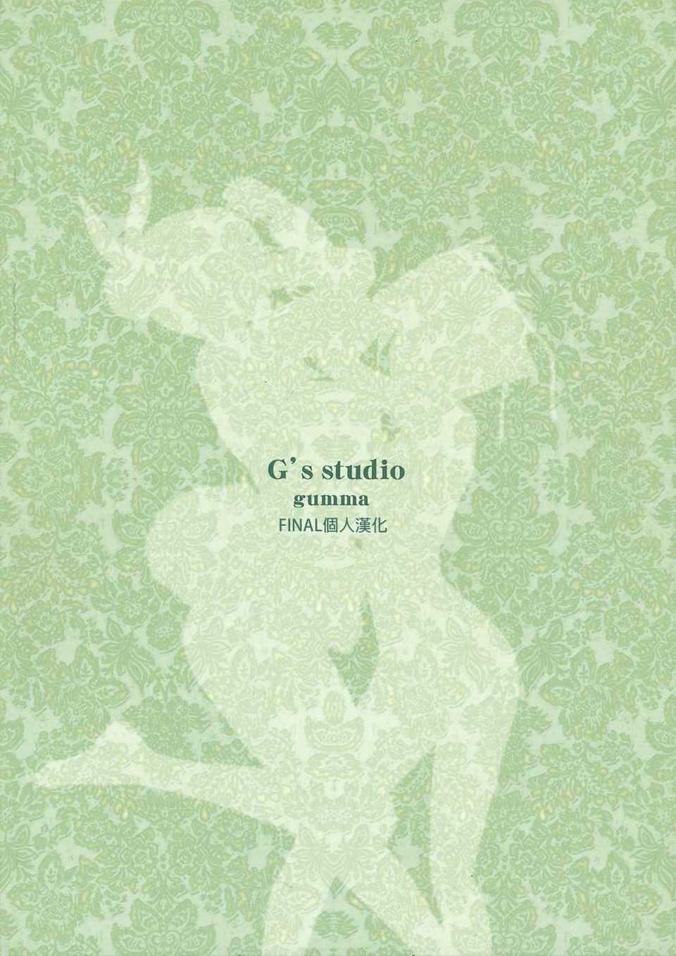 (C82)(同人誌)[G's studio (如月群真)] 聖天使☆ELOVUTION ( End