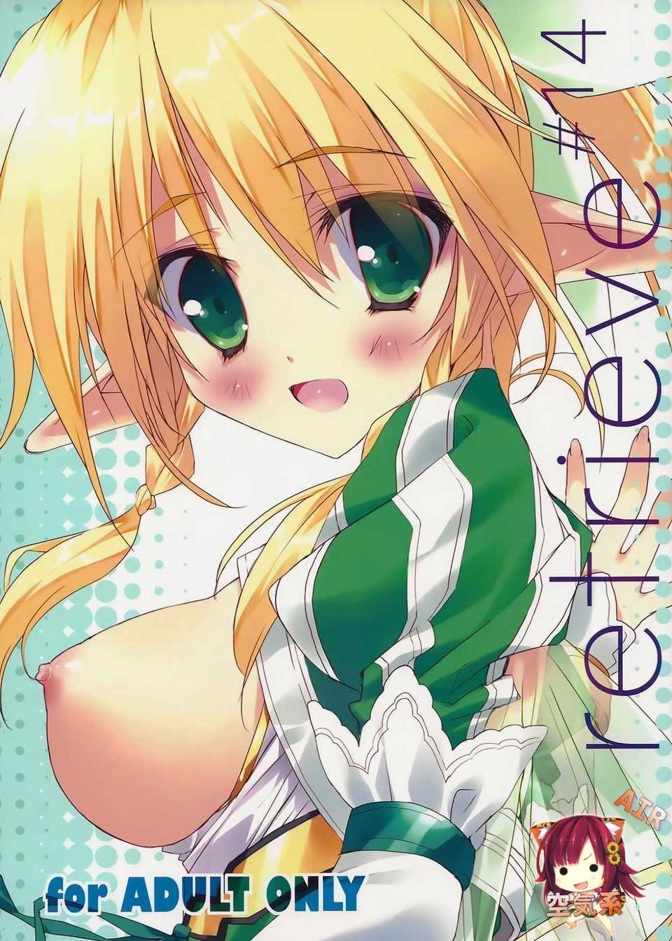 (C82)(同人誌)[Private Garden (鶴崎貴大)] retrieve #14 (ソー 1/21 