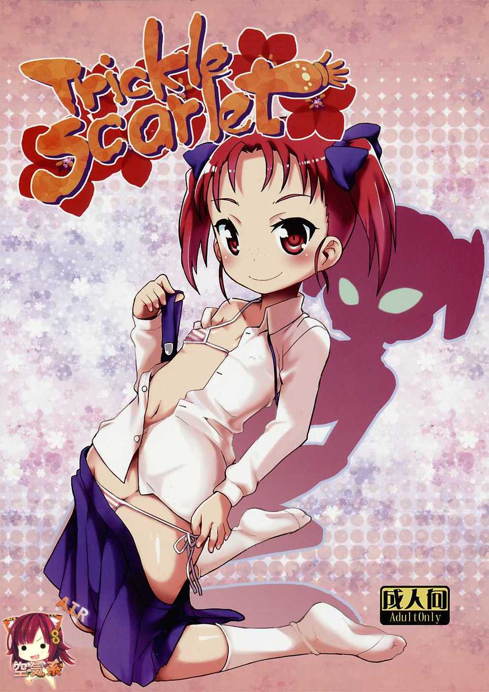 (C82)(同人誌)[Wicked Heart (ZooTAN)] Trickle Scarlet  1/19 