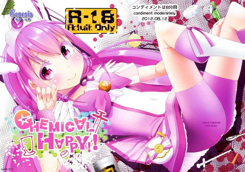 (C82)(同人誌)[コンディメントは8分目 (前島龍)] CHEMICAL HAPPY!! (スマ 1/25 