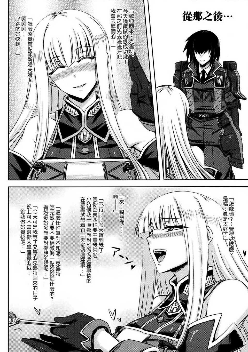 (C82)(同人誌)[みならい本舗 (皆素人)] 戦場跡のセルベリア (戦場のヴァルキュリア)[空気 12/19 