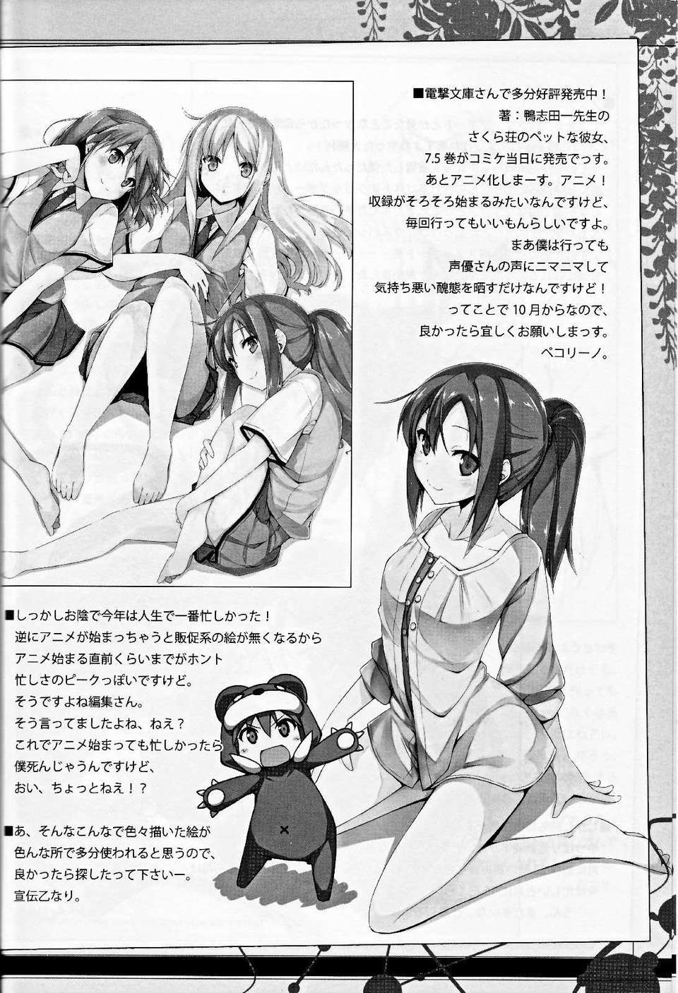 (C82)(同人誌)[NtyPe (溝口ケージ)] マイエンジェルあやせがこんなに可愛い。2 (俺の妹がこんなに可愛いわけがない)(非エロ)[ferry漢化] 18/22 