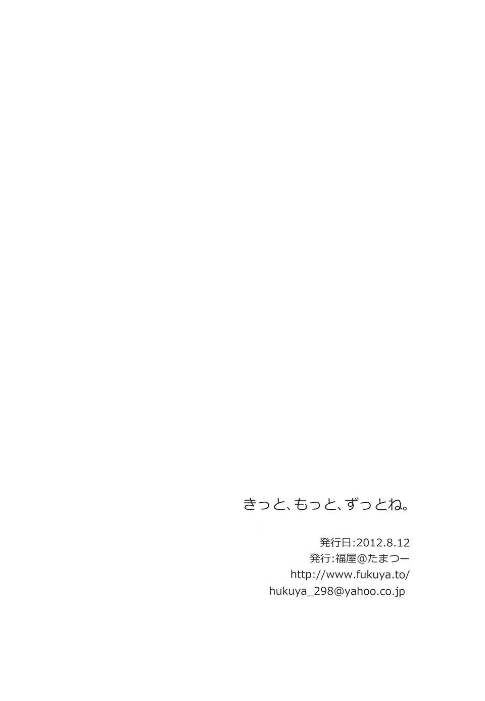 (C82)(同人誌)[福屋 (たまつー)] きっと、もっと、ずっとね。(魔法少女リリカルなのは)(非エロ)[Myutta漢化] 25/26 