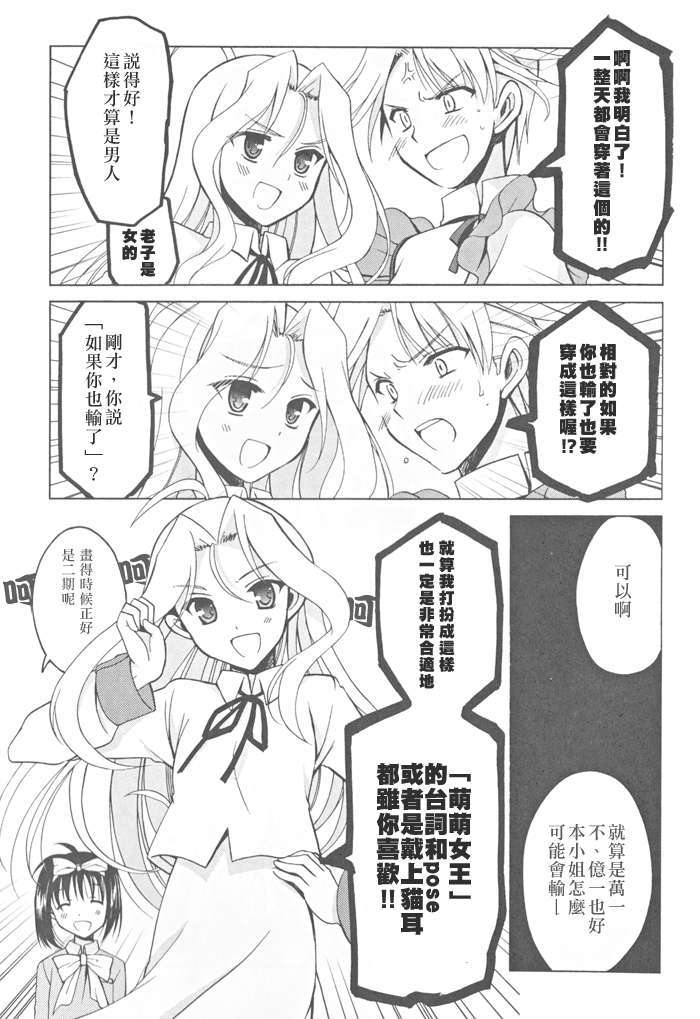 (C82)(同人誌)[VISTA] 咲総集編 (咲-Saki-)(非エロ)[百度天才麻將少女吧] 26/35 