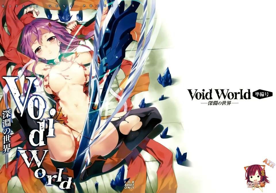 (C82)(同人誌)[羊小屋 (橘由宇)] Void World ー深淵の世界ー (ギルティクラウン)[空気系★漢化] 1/27 