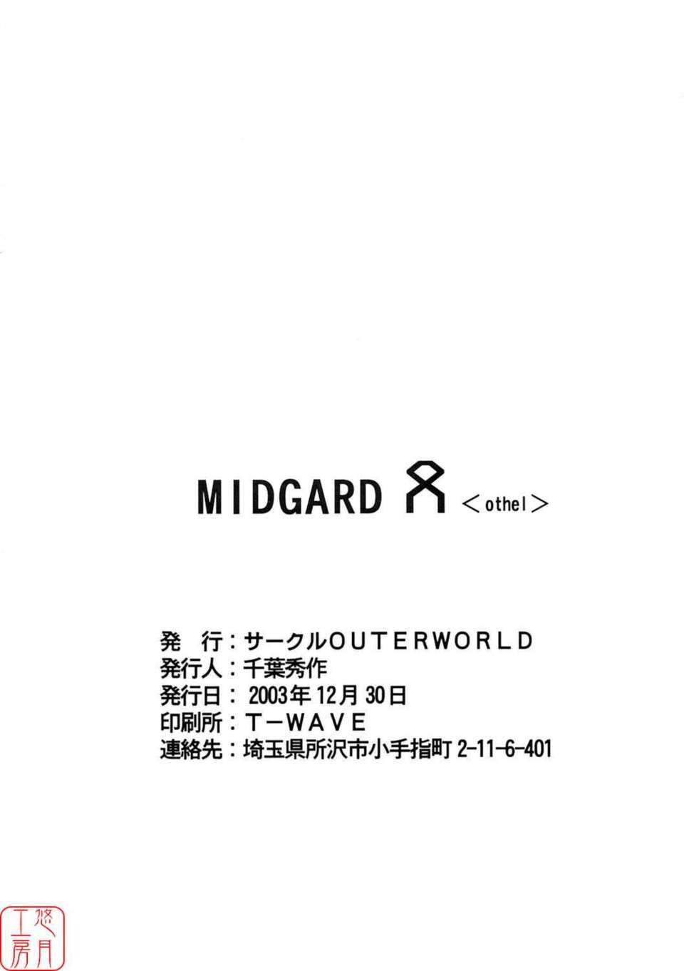 (C65)(同人誌)[サークルOUTERWORLD (千葉秀作)] MIDGARD＜Othel＞ (ああっ女神さまっ)[悠月工房] 29/30 