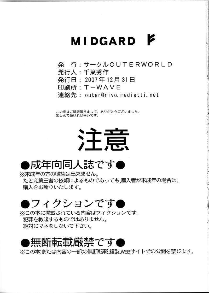 (C73)(同人誌)[サークルOUTERWORLD (千葉秀作)] MIDGARD＜Feoh＞ (ああっ女神さまっ)[XW舞舞漢化] 35/37 