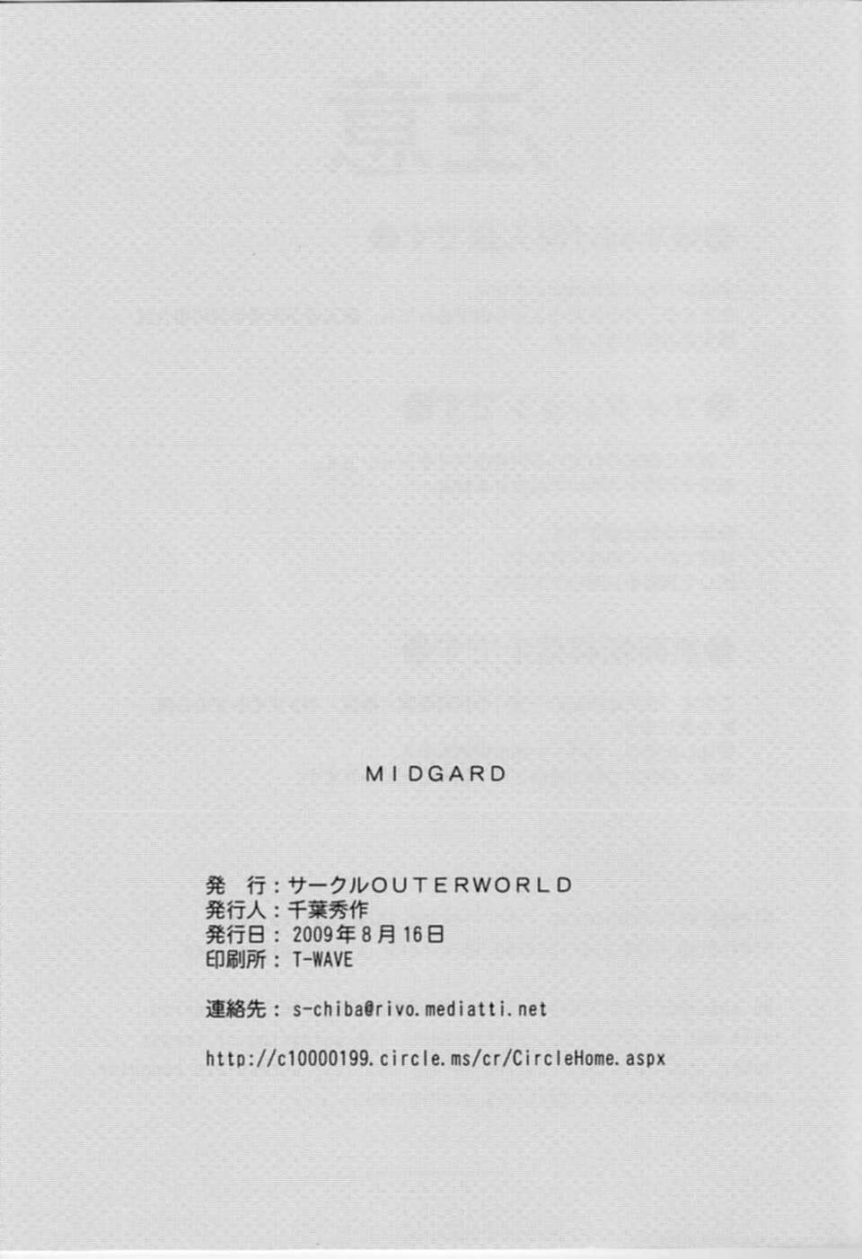 (C76)(同人誌)[サークルOUTERWORLD (千葉秀作)] MIDGARD＜Is＞ (ああっ女神さまっ)[XW舞舞漢化] End