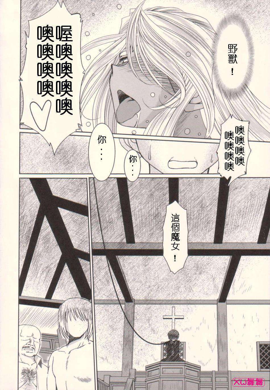 (C75)(同人誌)[サークルOUTERWORLD (千葉秀作)] MIDGARD＜Hagal＞ (ああっ女神さまっ)[XW舞舞漢化] 27/45 