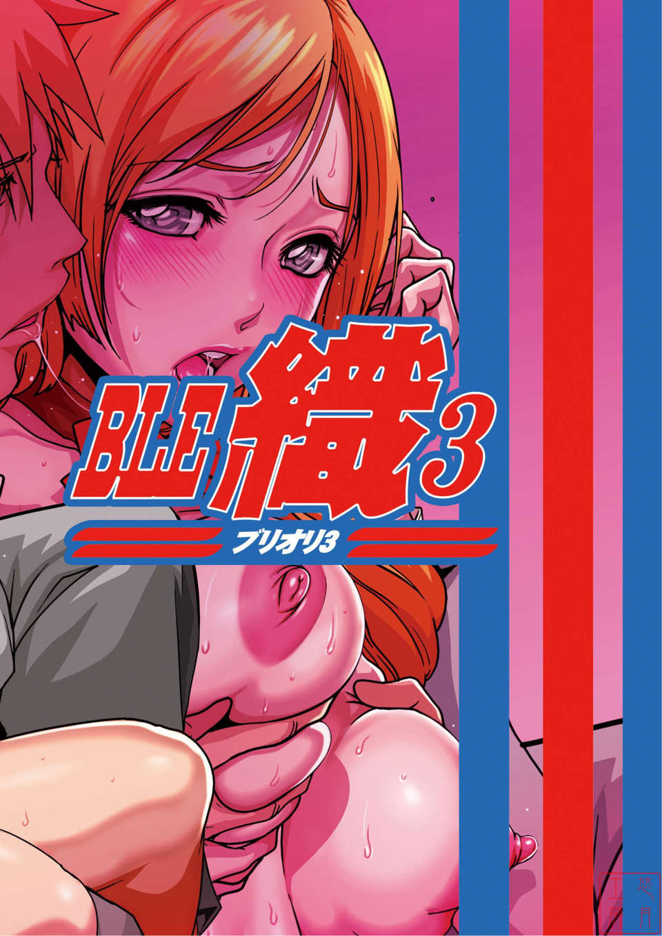 (C80)(同人誌)[LINDA Project] BLE織3 (BLEACH)[悠月工房] End