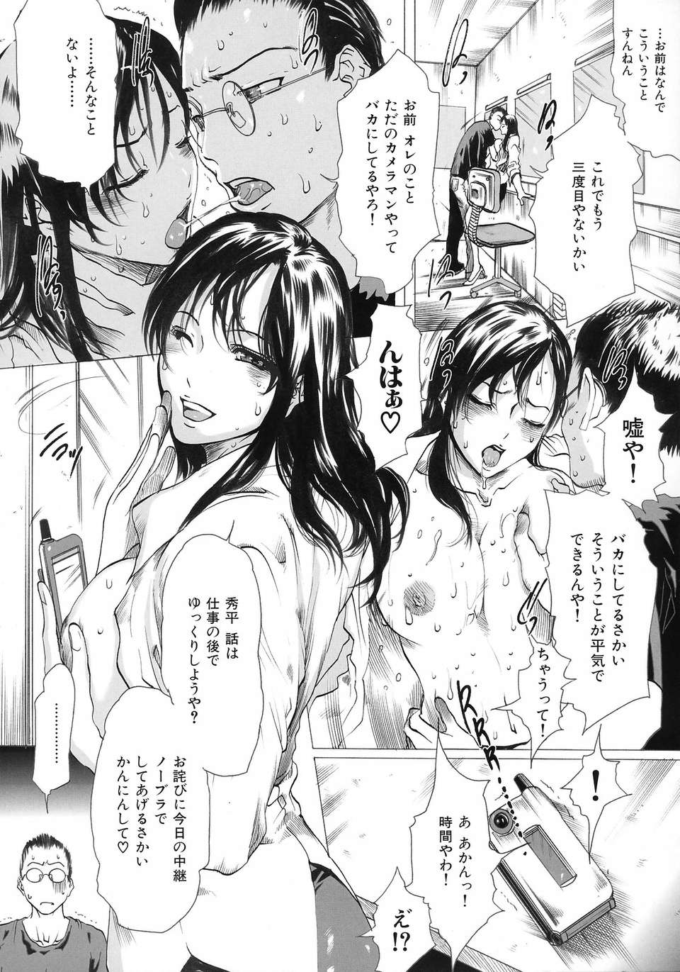 (成年コミック)[LINDA] コスプレックス 44/178 