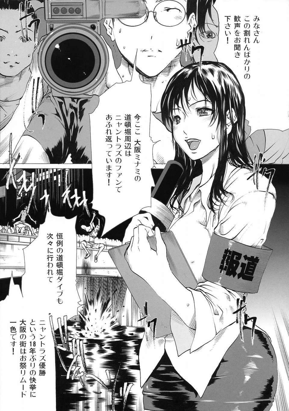 (成年コミック)[LINDA] コスプレックス 47/178 