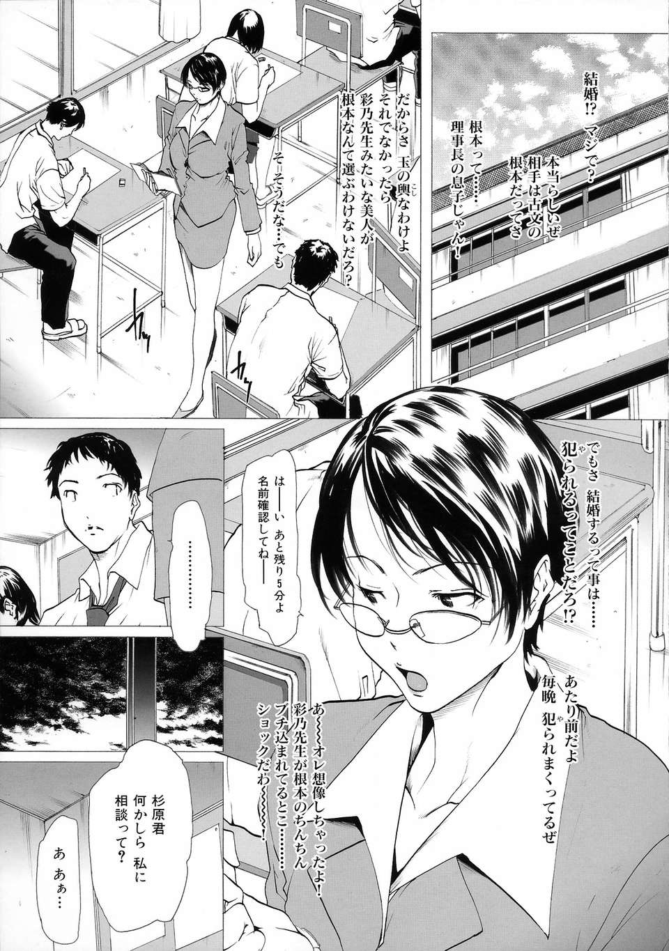 (成年コミック)[LINDA] コスプレックス 63/178 