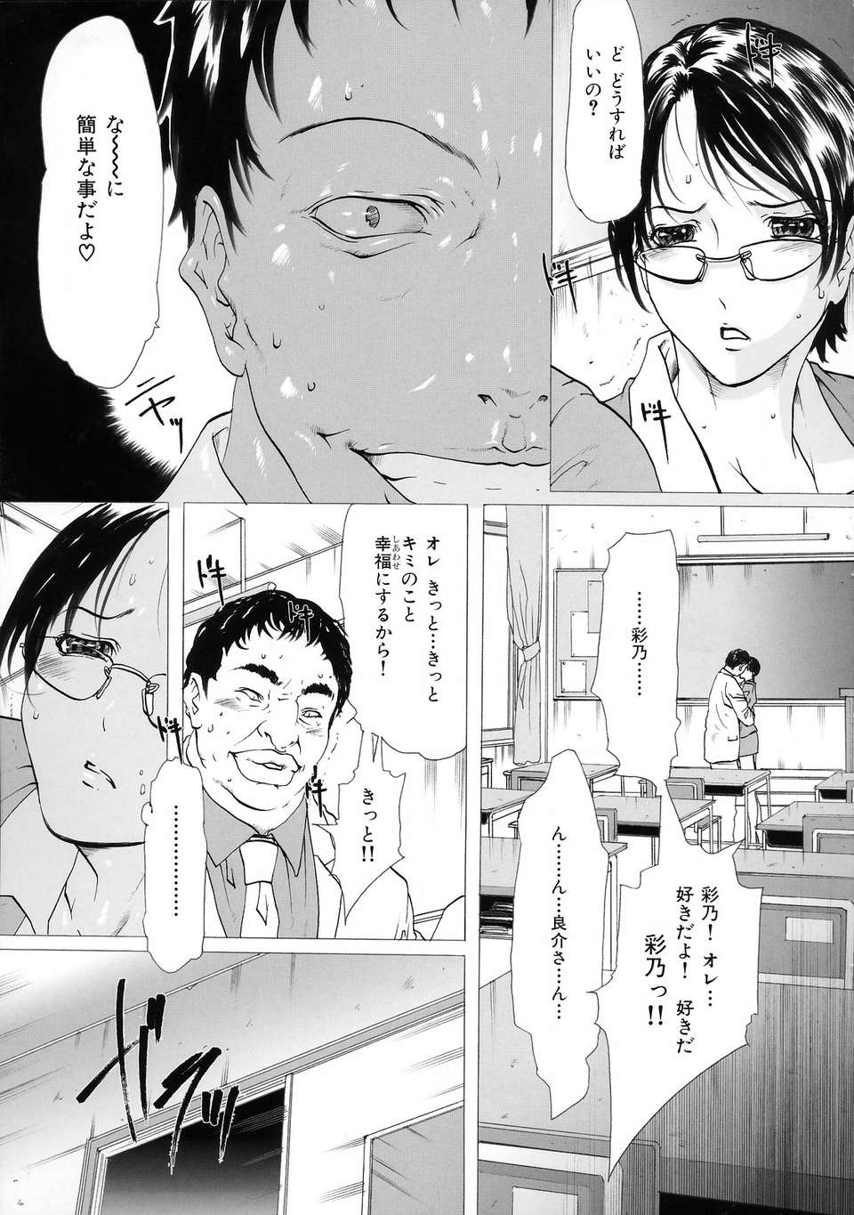(成年コミック)[LINDA] コスプレックス 65/178 