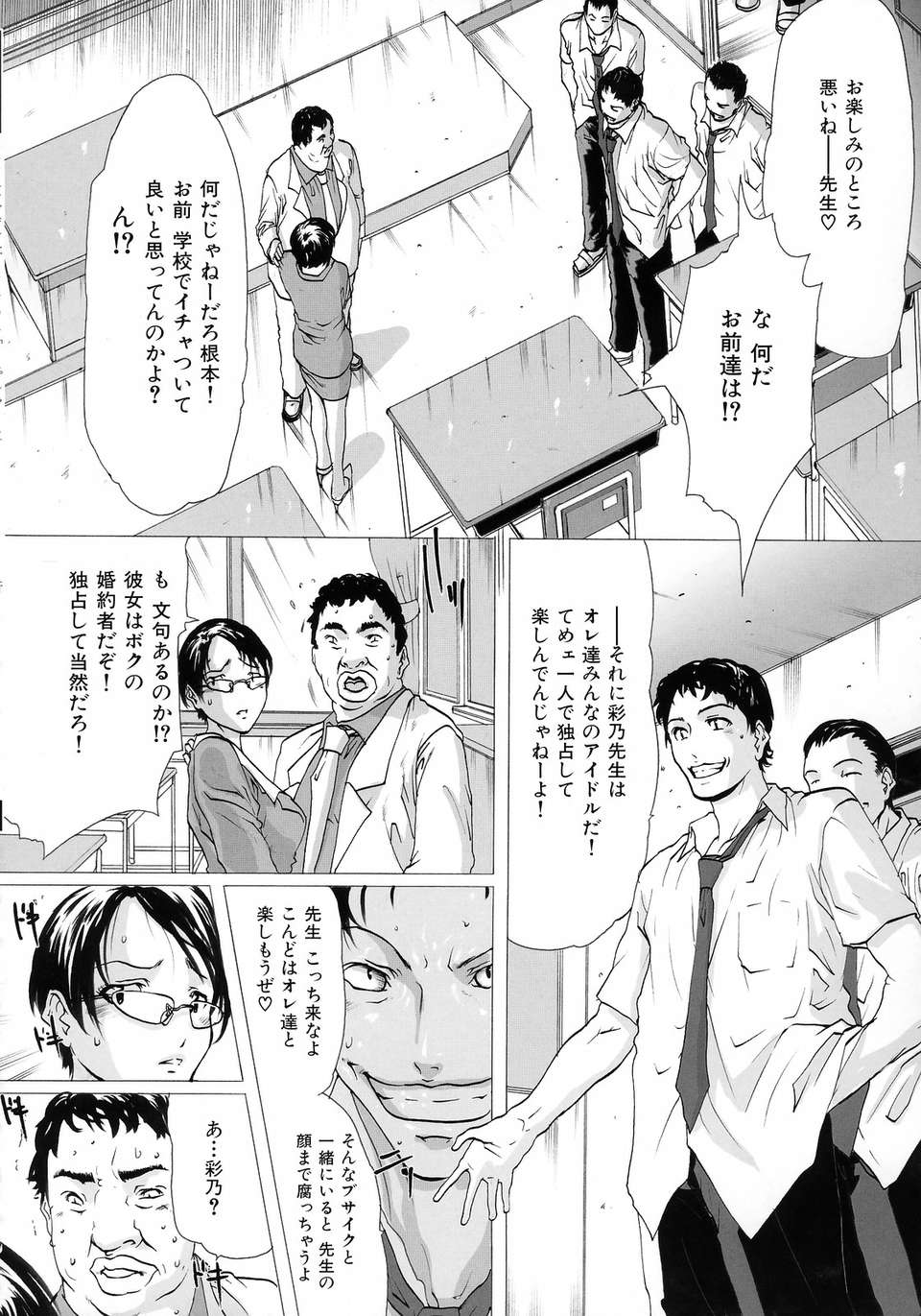 (成年コミック)[LINDA] コスプレックス 66/178 
