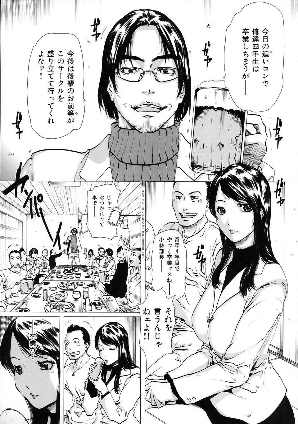 (成年コミック)[LINDA] コスプレックス 77/178 