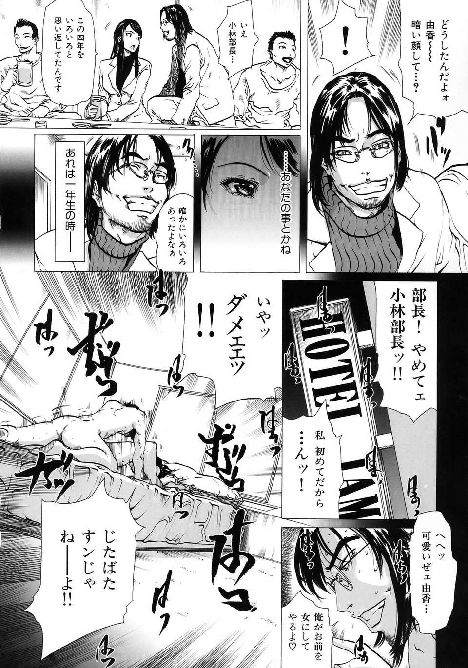 (成年コミック)[LINDA] コスプレックス 78/178 