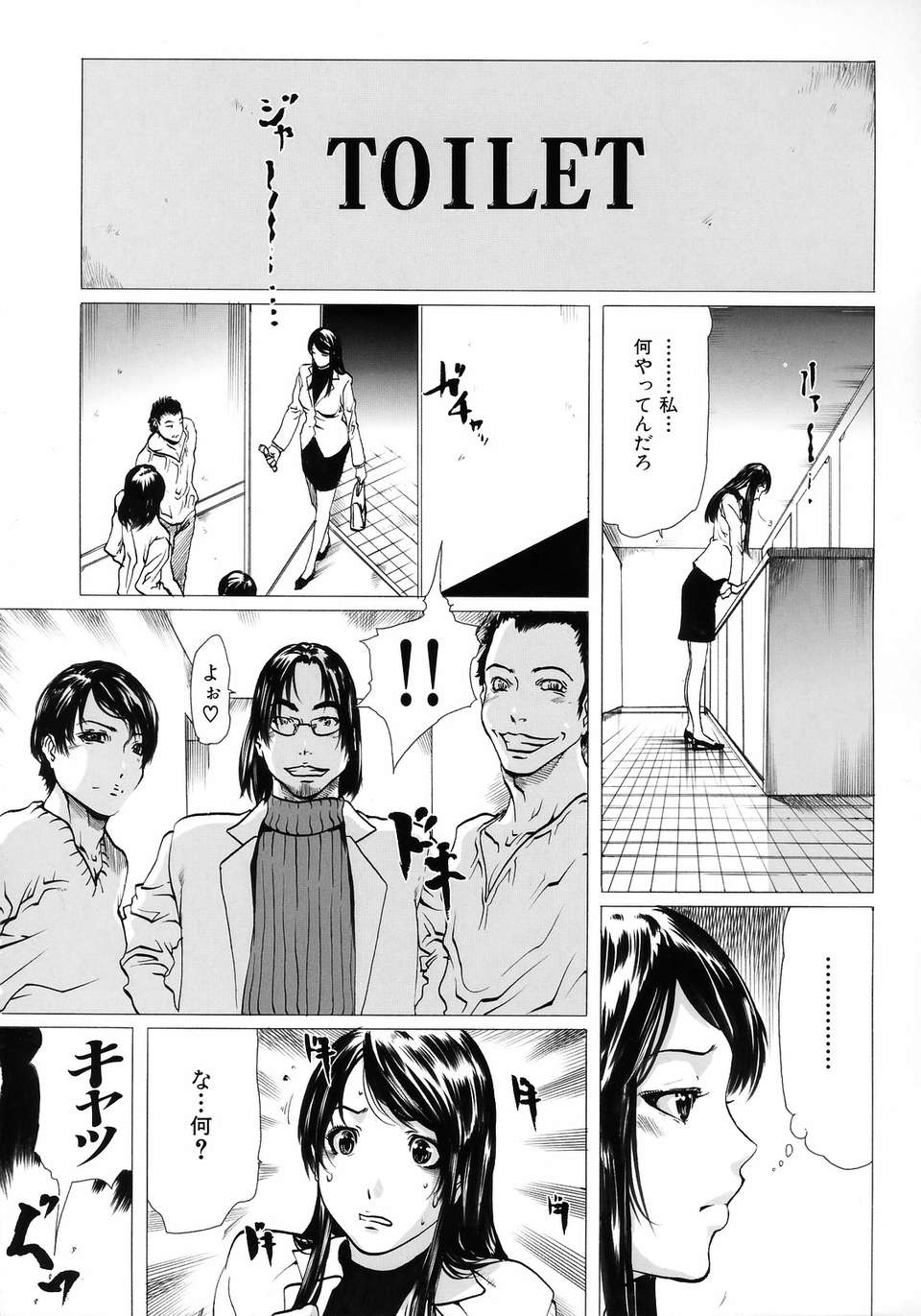 (成年コミック)[LINDA] コスプレックス 84/178 