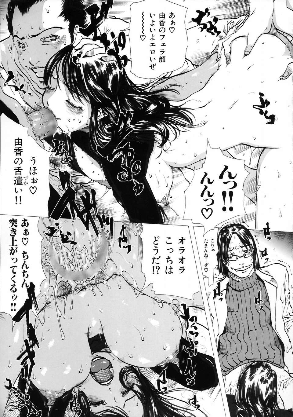 (成年コミック)[LINDA] コスプレックス 87/178 