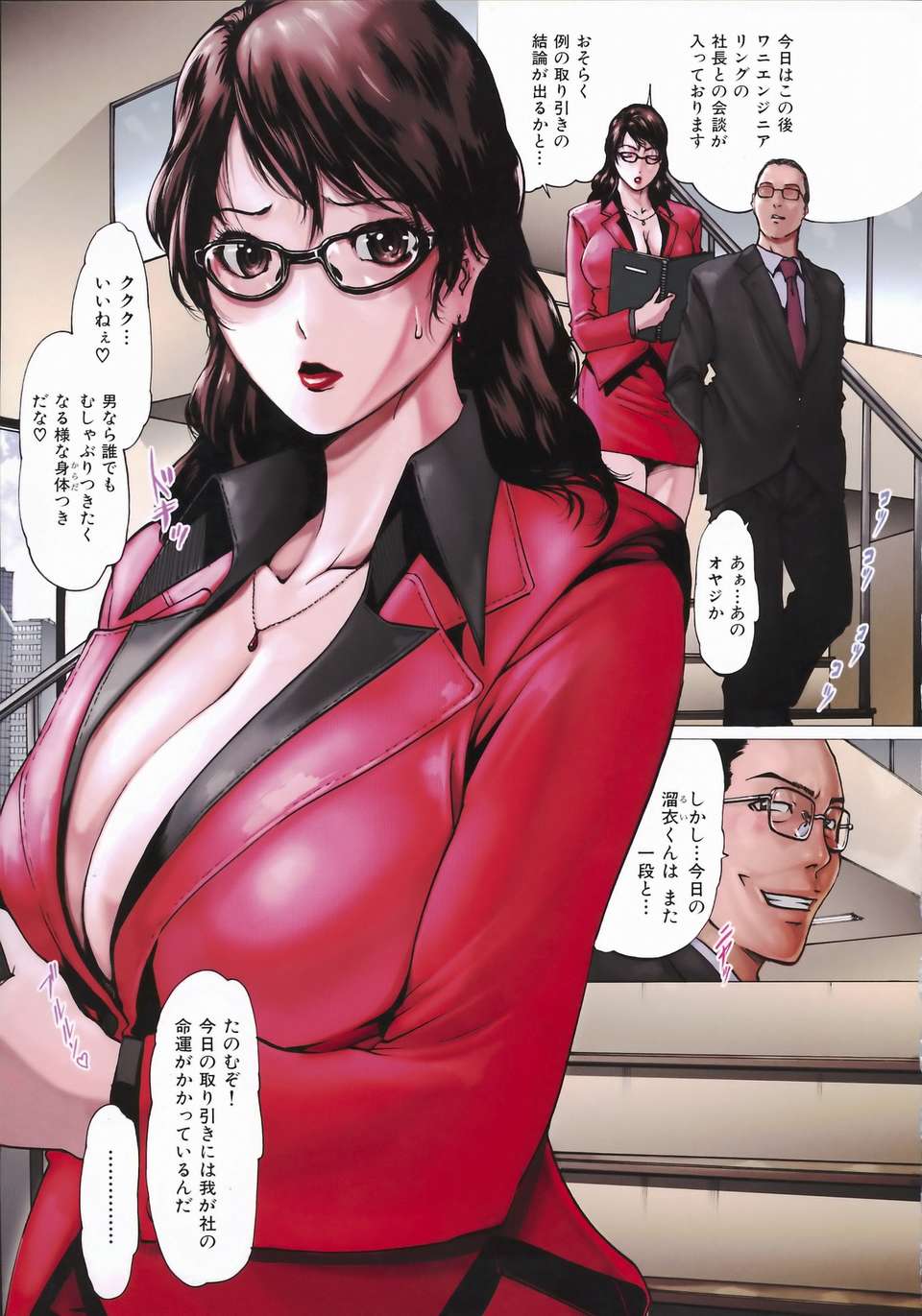 (成年コミック)[LINDA] コスプレックス 95/178 