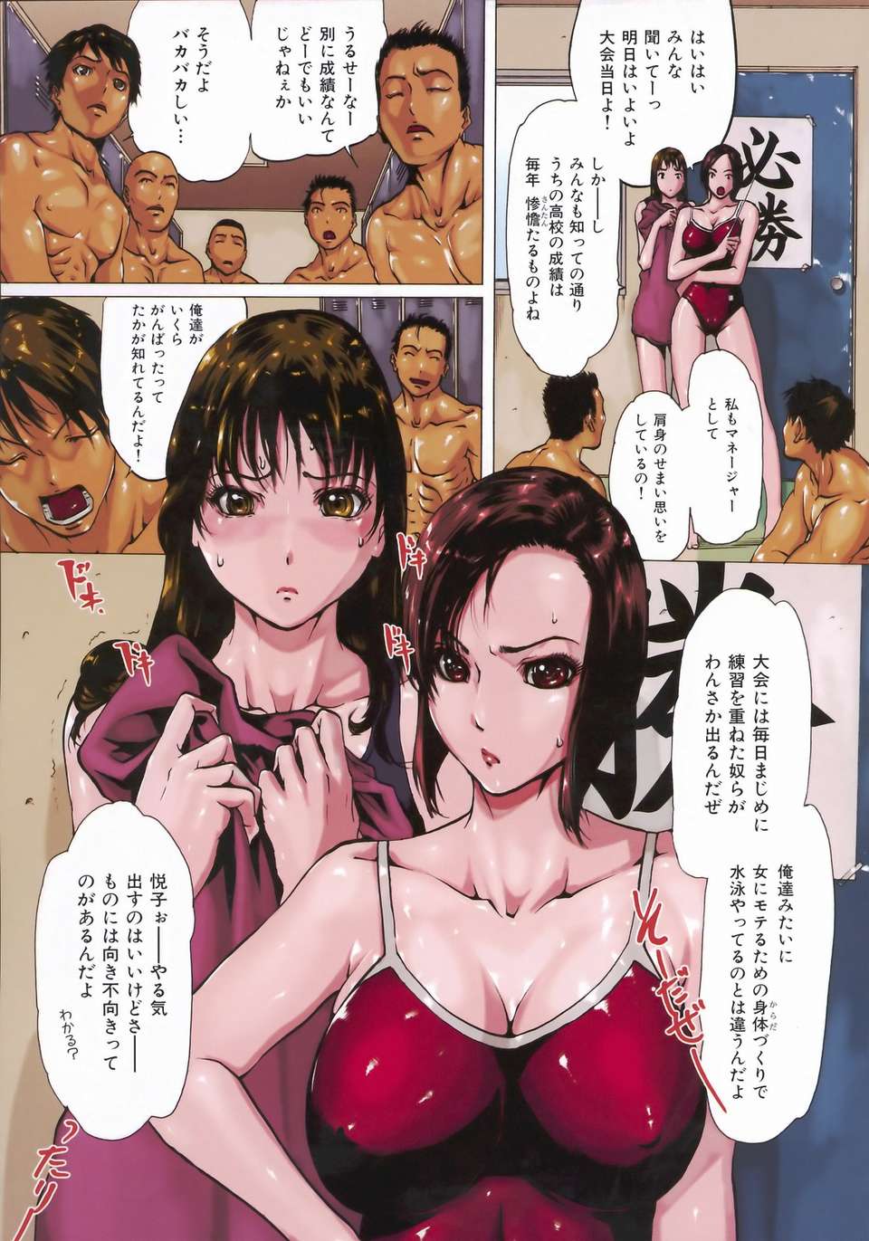 (成年コミック)[LINDA] コスプレックス 125/178 