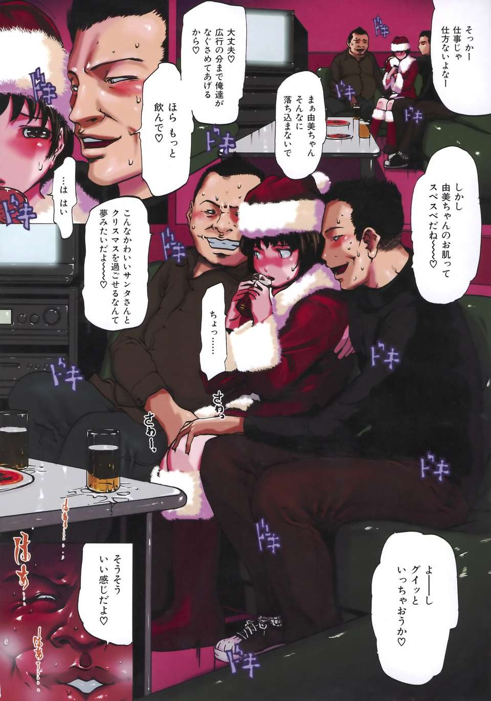 (成年コミック)[LINDA] コスプレックス 142/178 