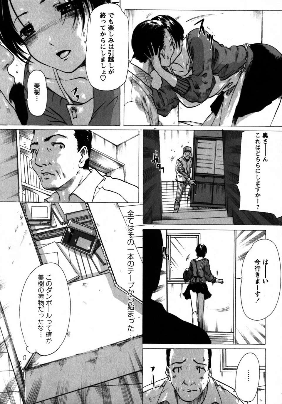 (成年コミック)[LINDA] 戀妻 132/166 