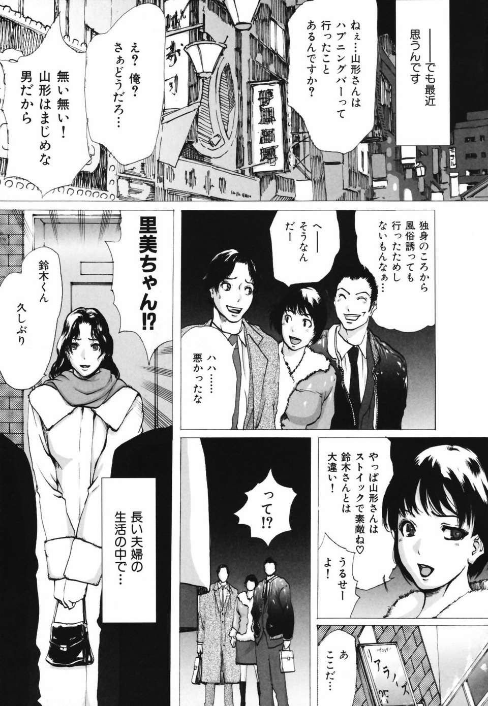(成年コミック)[LINDA] ネトラレヅマ 47/252 