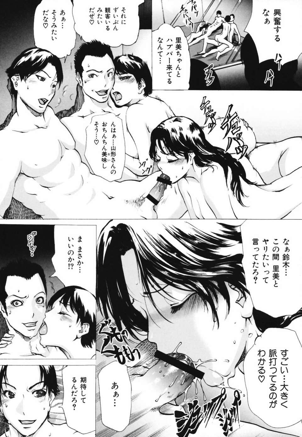 (成年コミック)[LINDA] ネトラレヅマ 50/252 