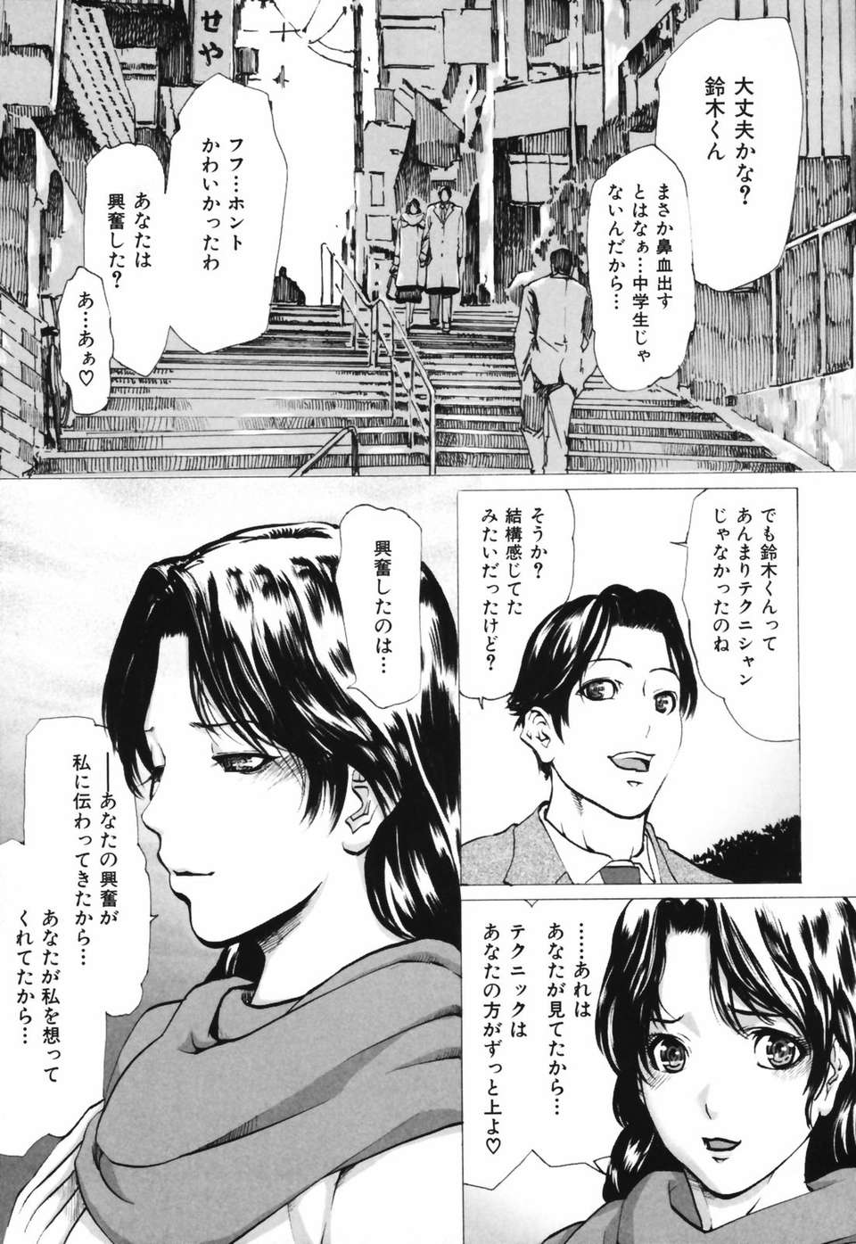 (成年コミック)[LINDA] ネトラレヅマ 59/252 