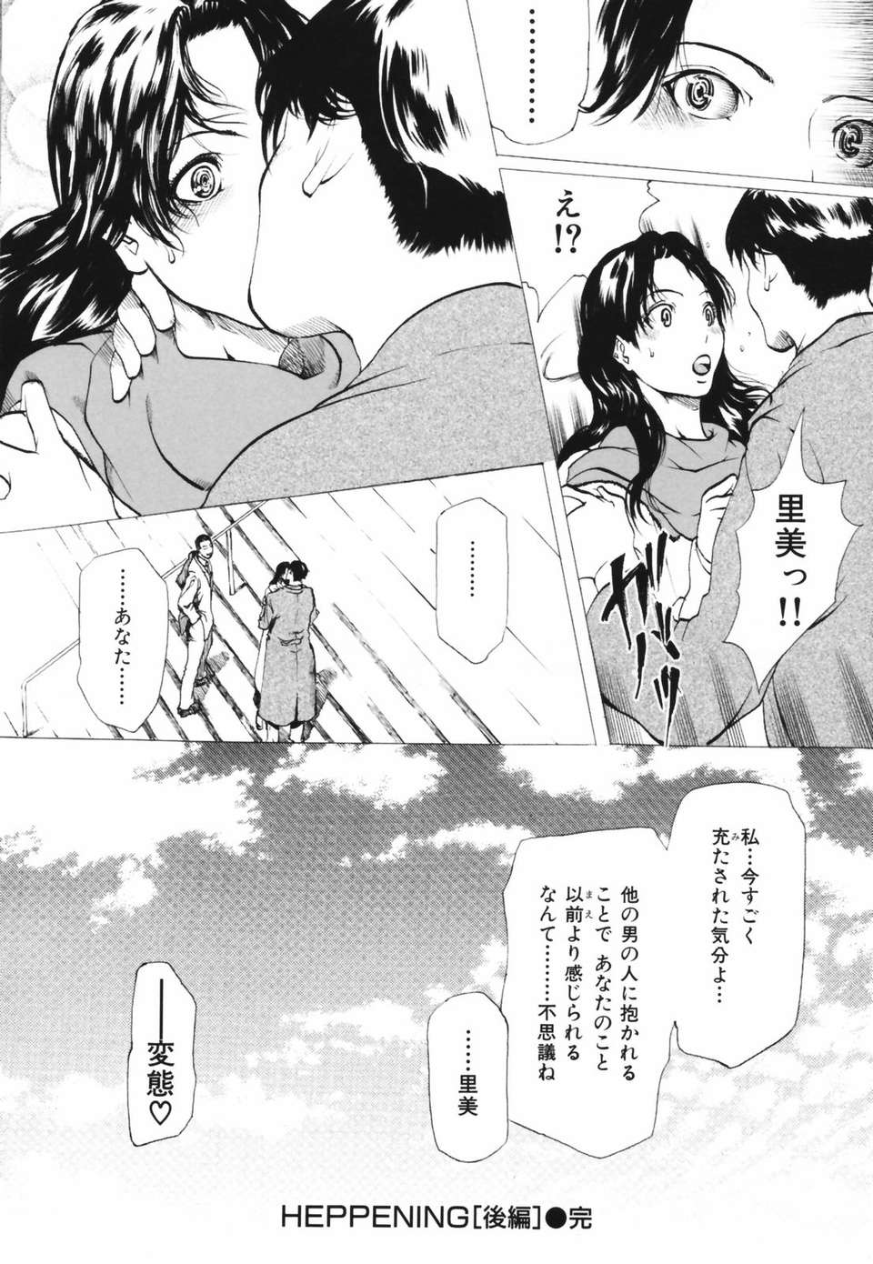 (成年コミック)[LINDA] ネトラレヅマ 60/252 