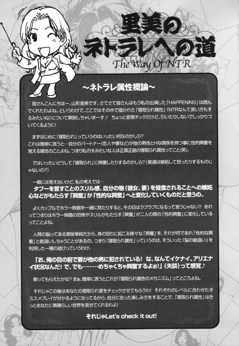 (成年コミック)[LINDA] ネトラレヅマ 61/252 