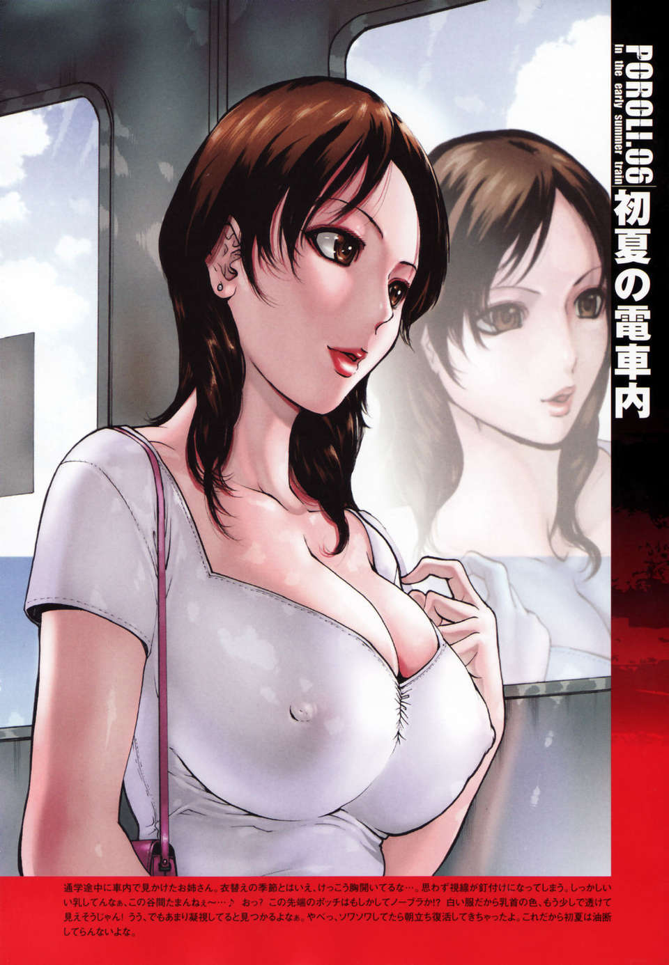 (成年コミック)[LINDA] ネトラレヅマ 70/252 