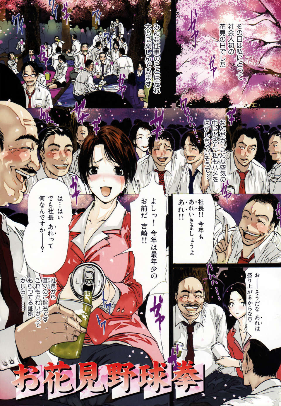 (成年コミック)[LINDA] ネトラレヅマ 85/252 