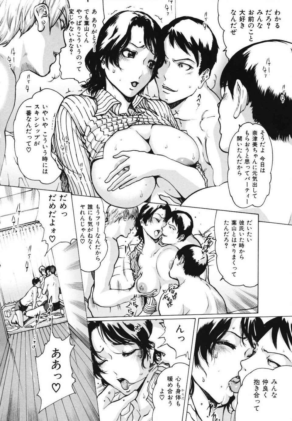 (成年コミック)[LINDA] ネトラレヅマ 104/252 