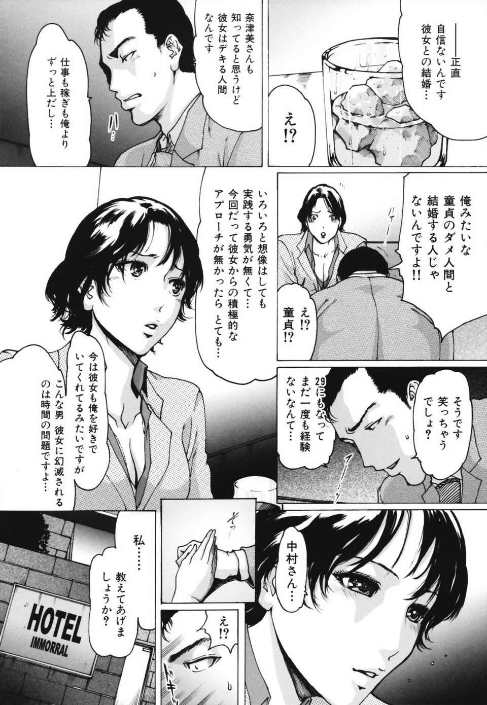 (成年コミック)[LINDA] ネトラレヅマ 116/252 