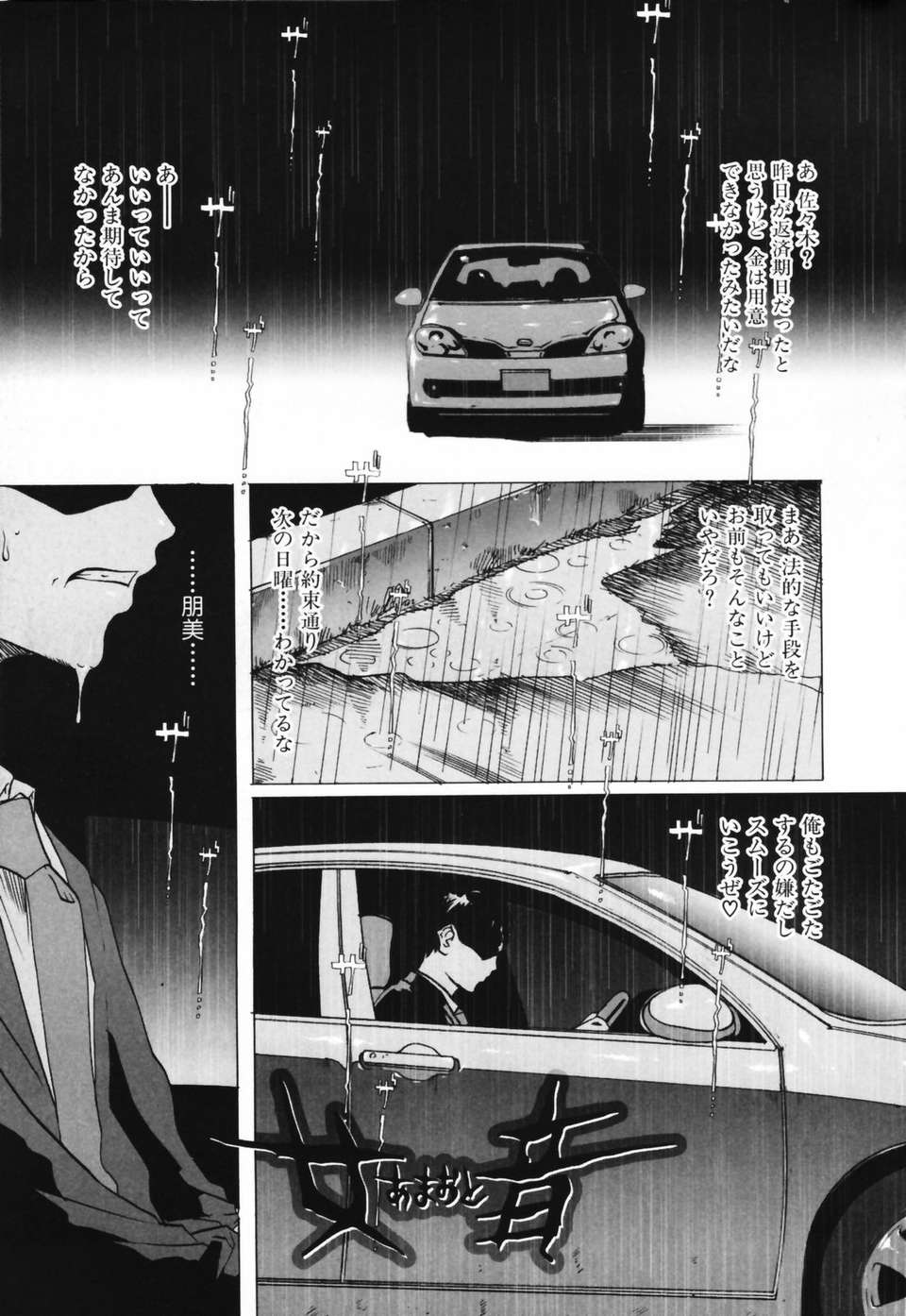 (成年コミック)[LINDA] ネトラレヅマ 127/252 