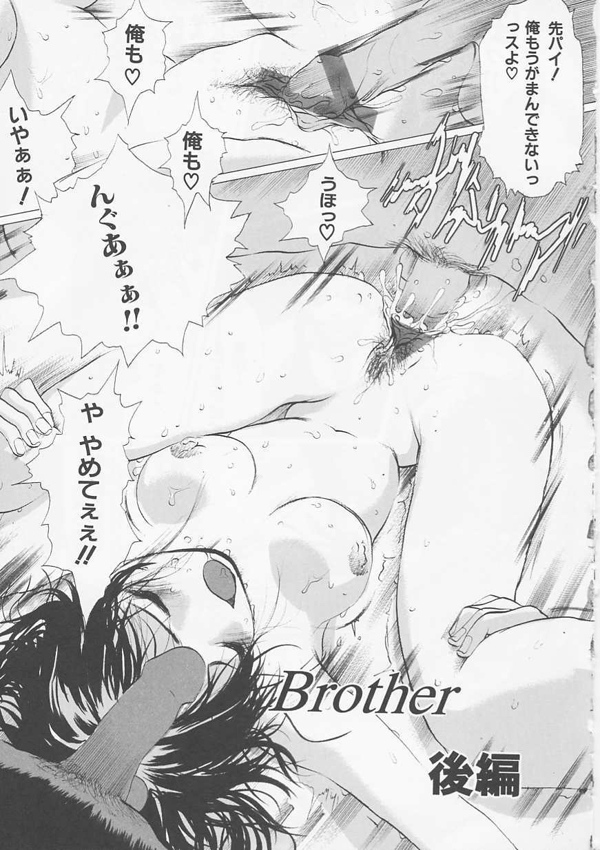(成年コミック)[LINDA] サディスト 加虐性愛者 98/170 