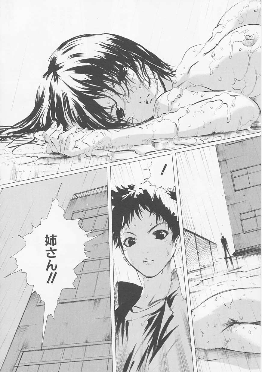 (成年コミック)[LINDA] サディスト 加虐性愛者 101/170 