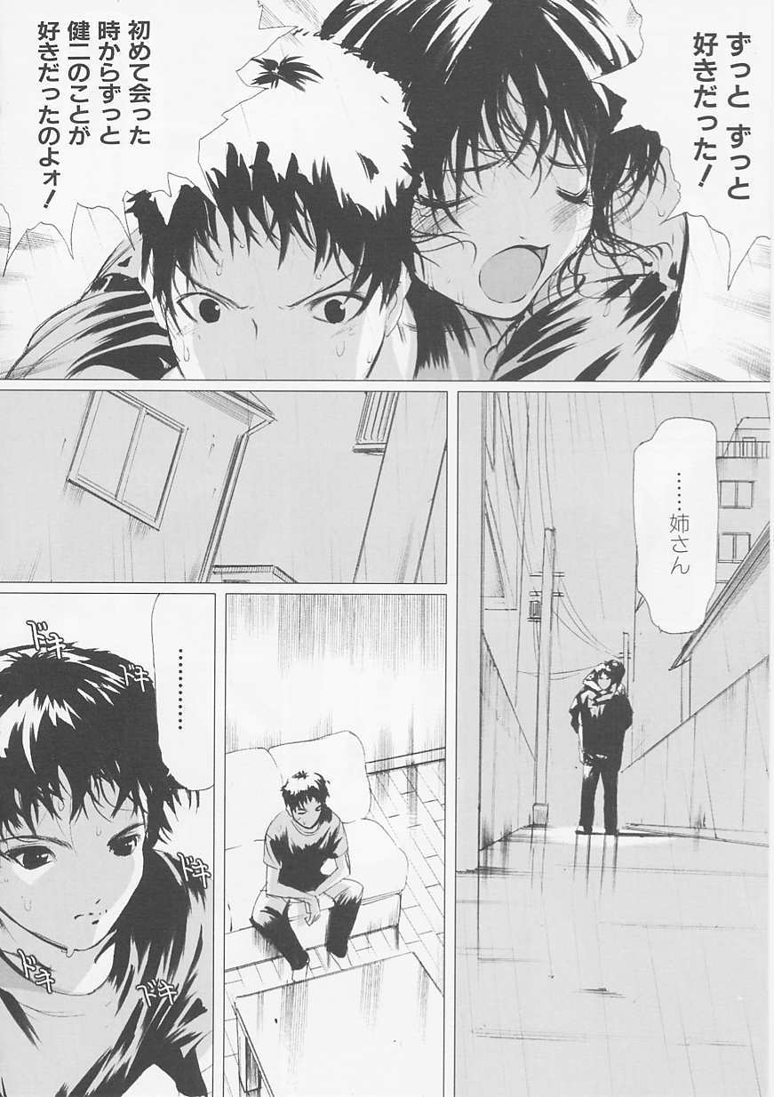 (成年コミック)[LINDA] サディスト 加虐性愛者 103/170 