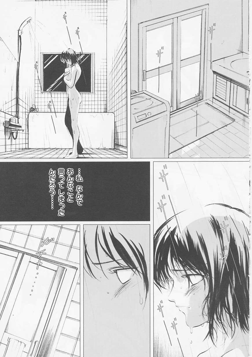 (成年コミック)[LINDA] サディスト 加虐性愛者 104/170 