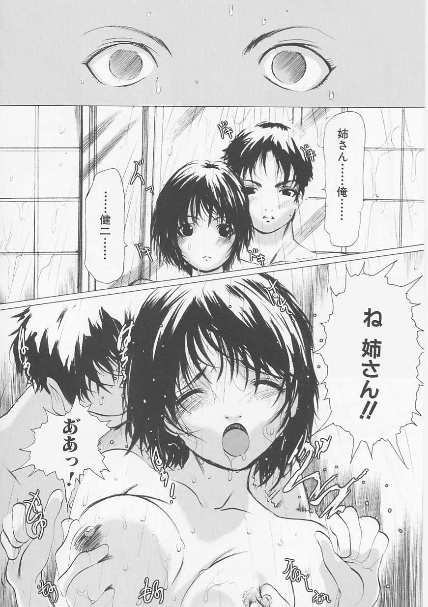 (成年コミック)[LINDA] サディスト 加虐性愛者 105/170 