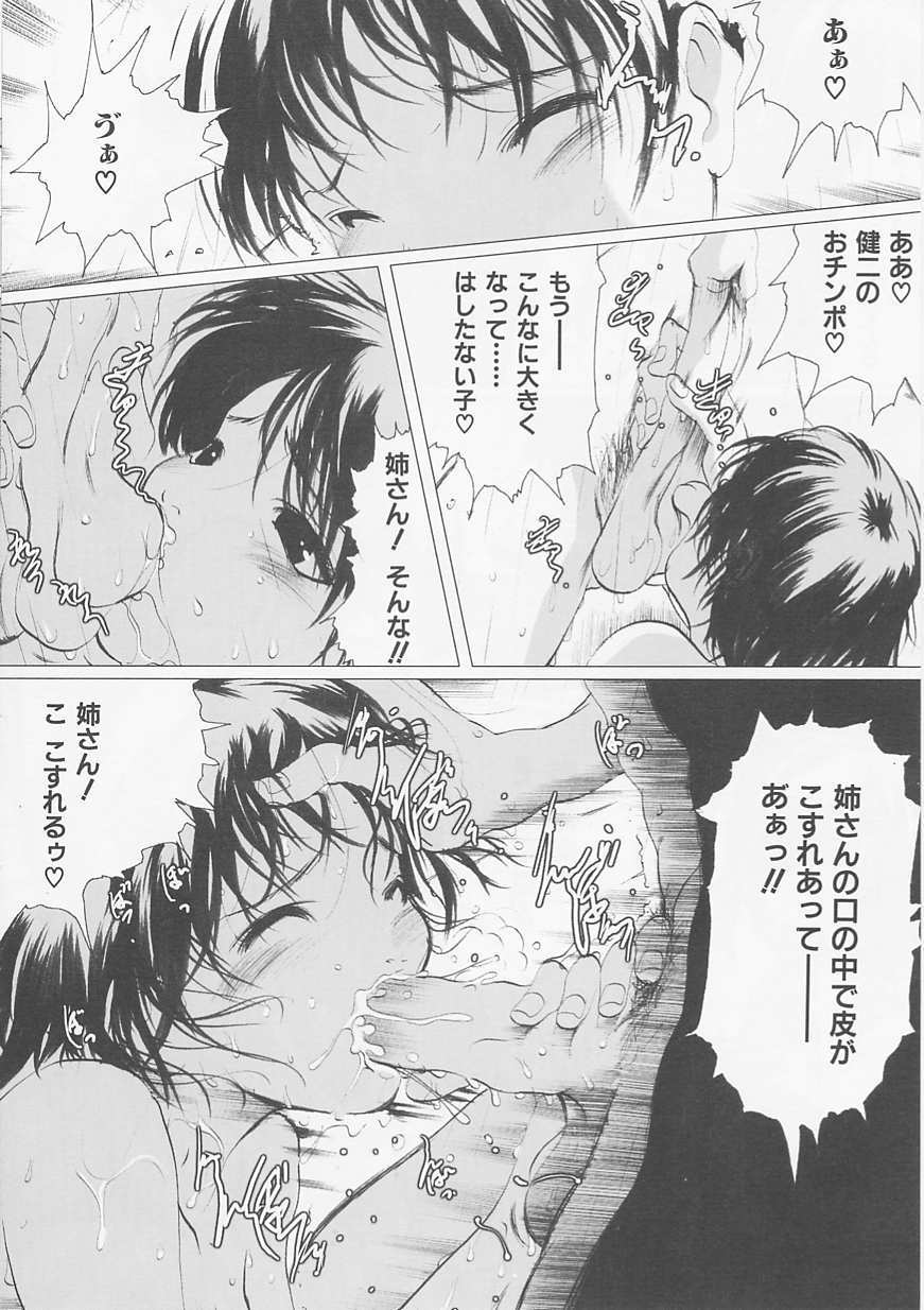 (成年コミック)[LINDA] サディスト 加虐性愛者 111/170 