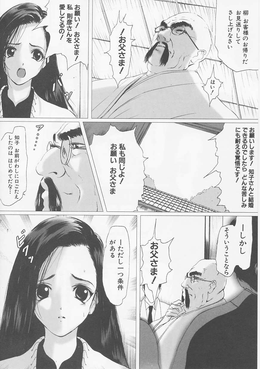 (成年コミック)[LINDA] サディスト 加虐性愛者 121/170 
